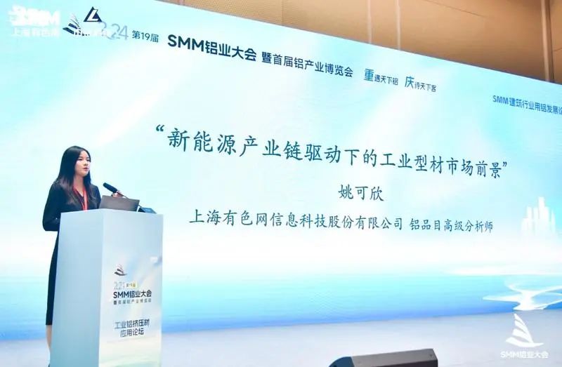 新能源汽車及光伏行業(yè)帶動下，2024年原鋁消費量預(yù)計增加3%！