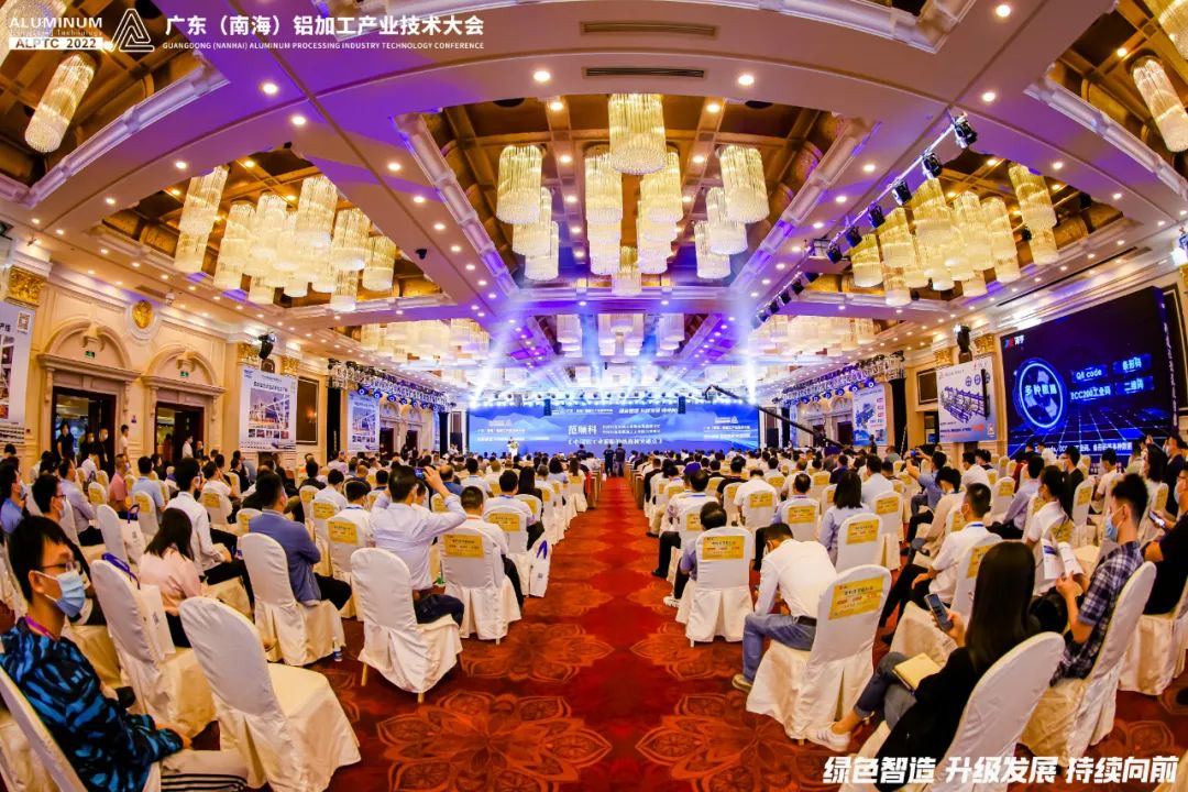 為鋁行業(yè)提質(zhì)添綠丨輝安化工亮相2022廣東（南海）鋁加工產(chǎn)業(yè)技術(shù)大會(huì)