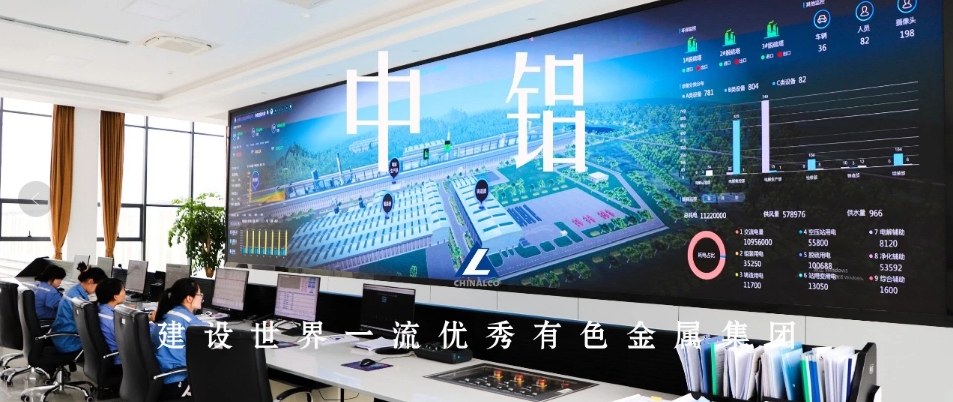 中鋁材料院一數(shù)據(jù)集入選國務(wù)院國資委首批央企高質(zhì)量數(shù)據(jù)集優(yōu)秀建設(shè)成果