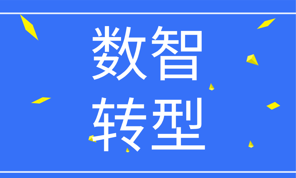 華昌集團(tuán)總經(jīng)辦主任曾偉煊：數(shù)智化轉(zhuǎn)型關(guān)鍵要互聯(lián)互通