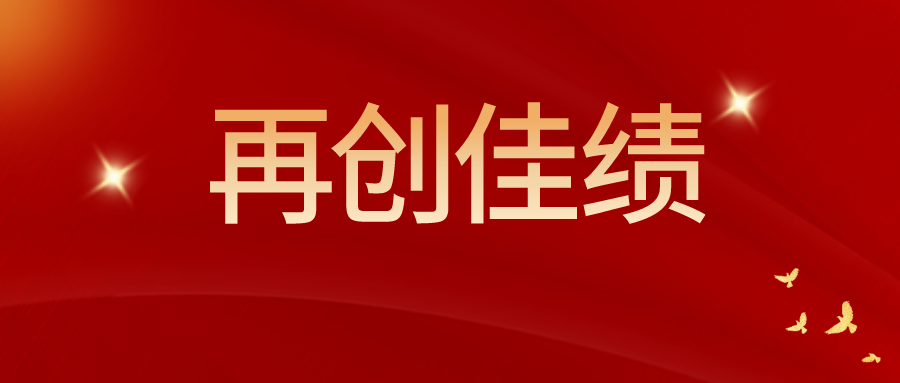 走進四月 不負春光丨新艾隆在美聯(lián)達鋁業(yè)成功投槽！
