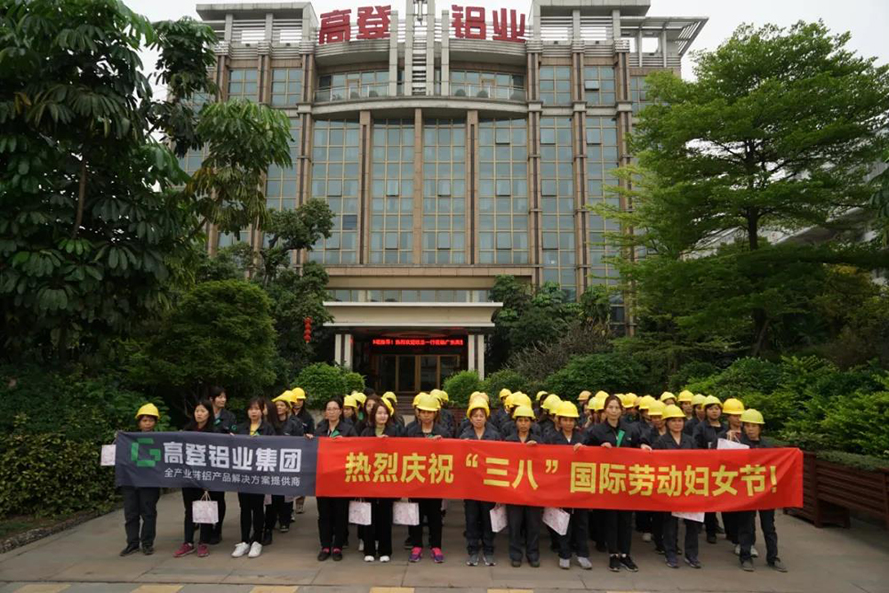 回顧丨廣東高登鋁業(yè)集團(tuán)協(xié)同南江婦聯(lián)及南江管委會領(lǐng)導(dǎo)慰問女同胞