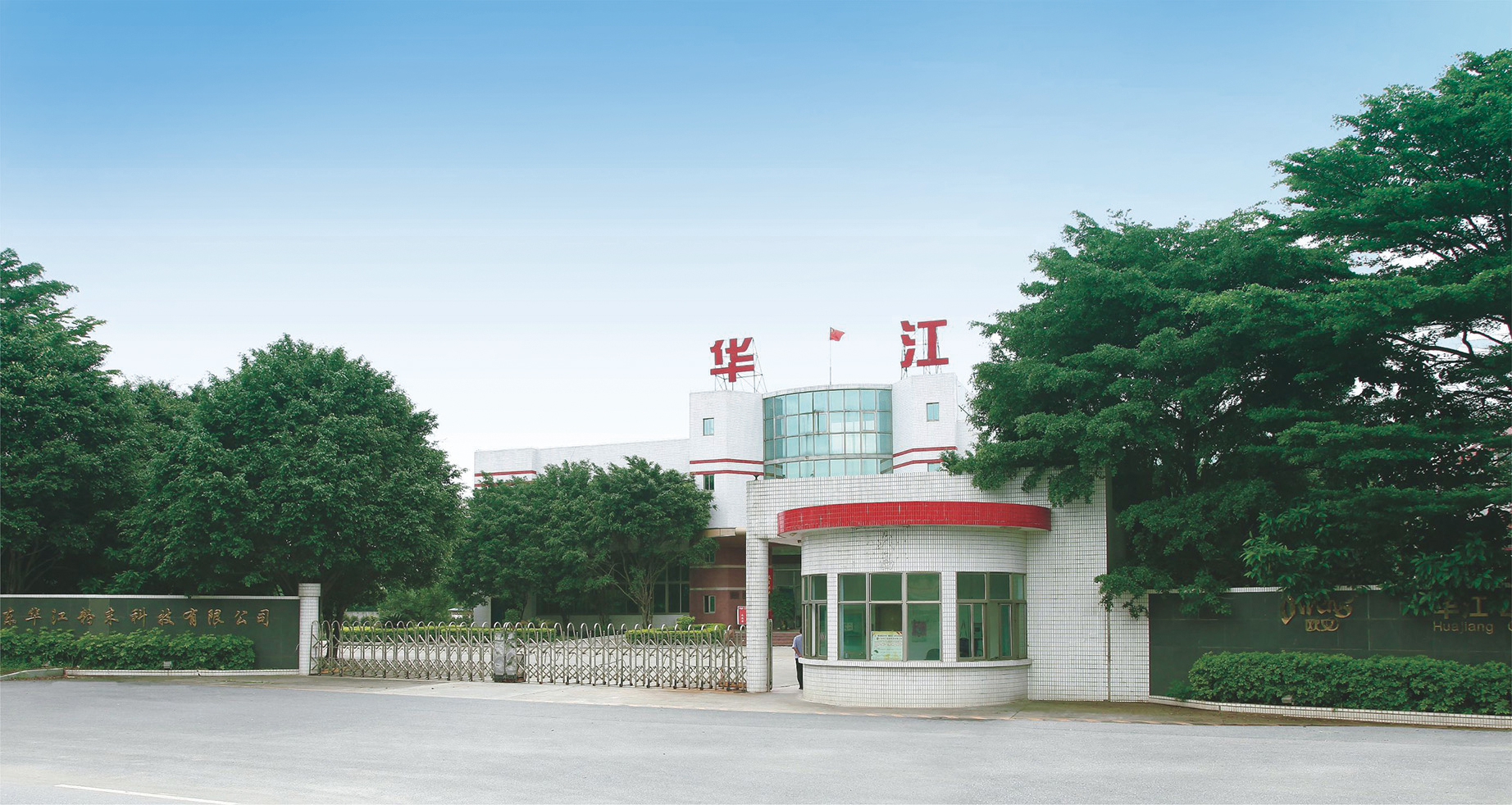 華江照片.jpg