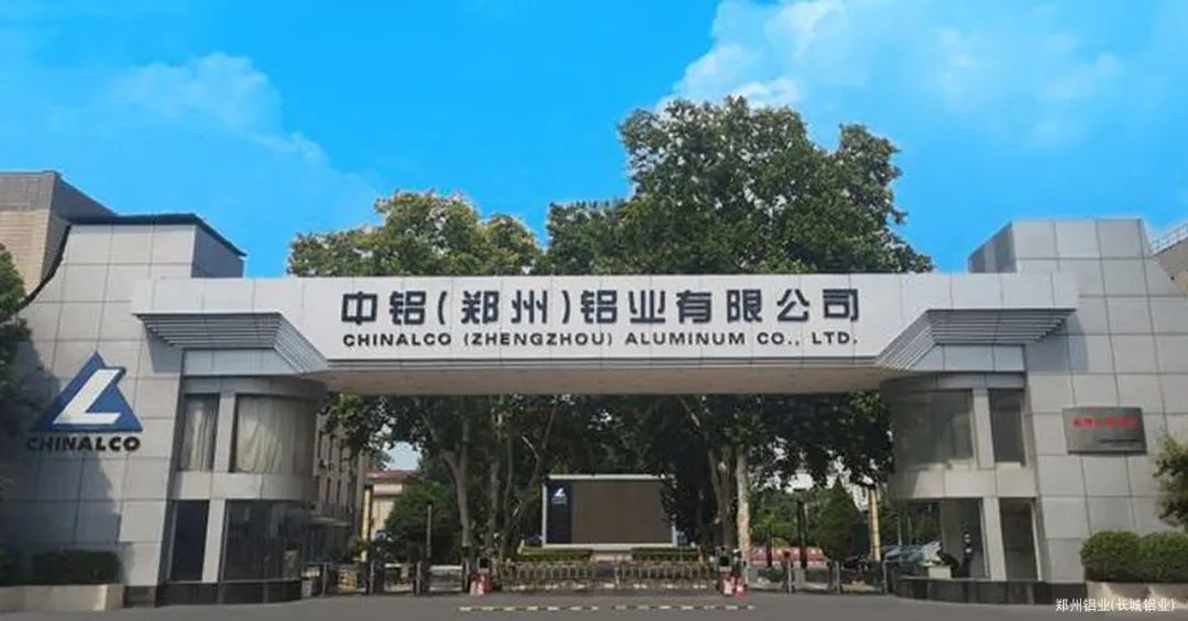 鄭州鋁業(yè)校準(zhǔn)實(shí)驗(yàn)室順利通過 CNAS 現(xiàn)場(chǎng)復(fù)評(píng)審