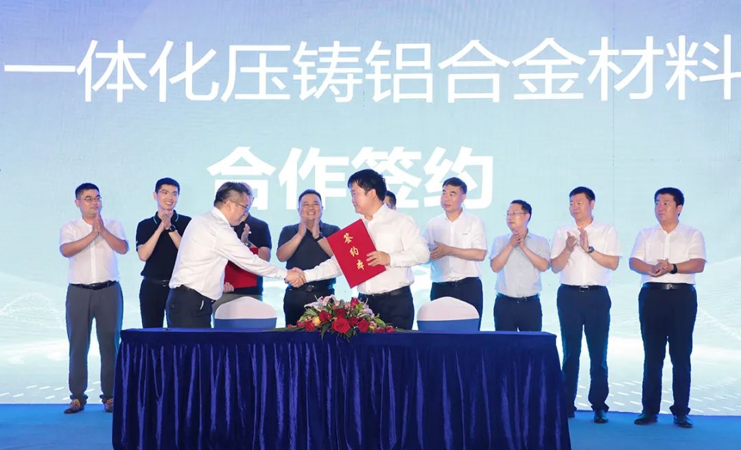 立中集團和文燦集團開啟一體化壓鑄鋁合金材料戰(zhàn)略合作的新征程