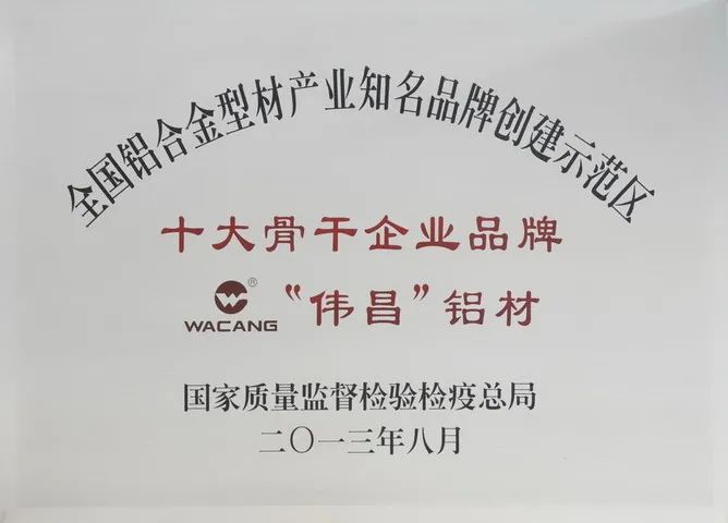 華昌集團(tuán)斬獲榮獲“有色金屬產(chǎn)品實(shí)物質(zhì)量金杯獎(jiǎng)”，“中國(guó)有色金屬工業(yè)科學(xué)技術(shù)獎(jiǎng)三等獎(jiǎng)”.