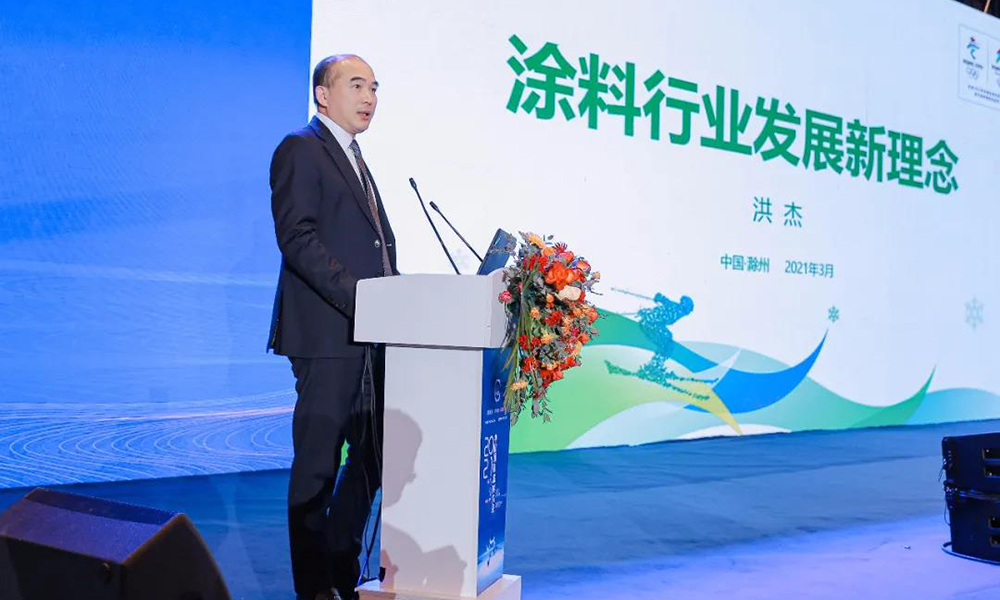 三棵樹董事長洪杰：中國涂料行業(yè)面臨九大機遇及八大挑戰(zhàn)