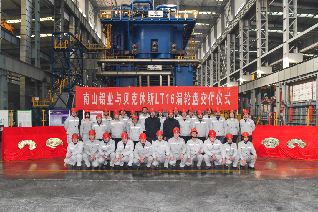 南山鍛造貝克休斯LT16燃機渦輪盤正式交付