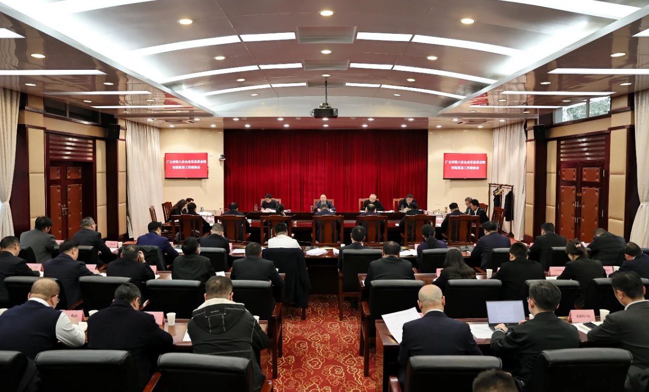 廣元市召開第八次企業(yè)家懇談會(huì)暨鋁錠貿(mào)易工作座談會(huì)