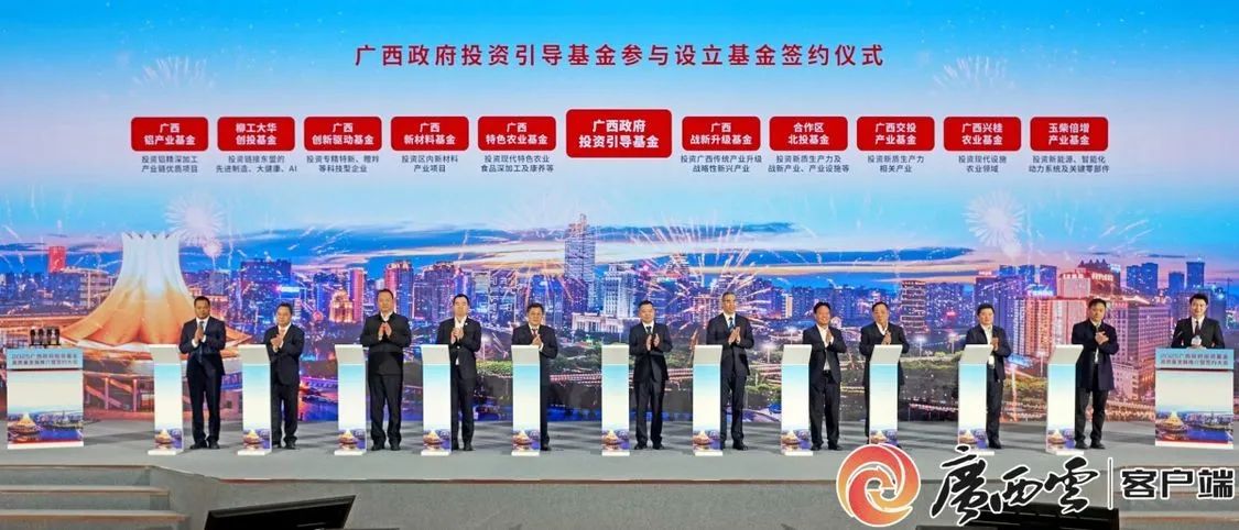 廣西廣投鋁基材料股權(quán)投資基金注冊(cè)成立