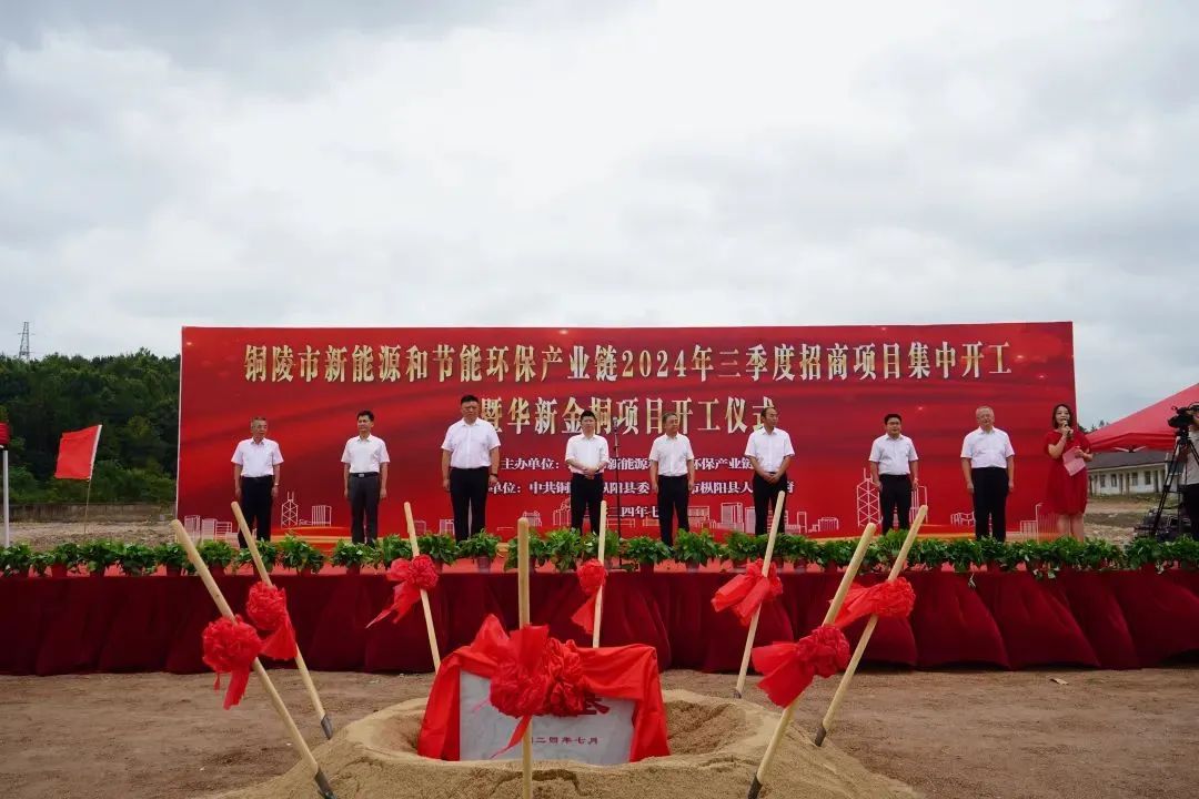 安徽辰隆鋁業(yè)年產(chǎn)10萬噸再生鋁項目開工