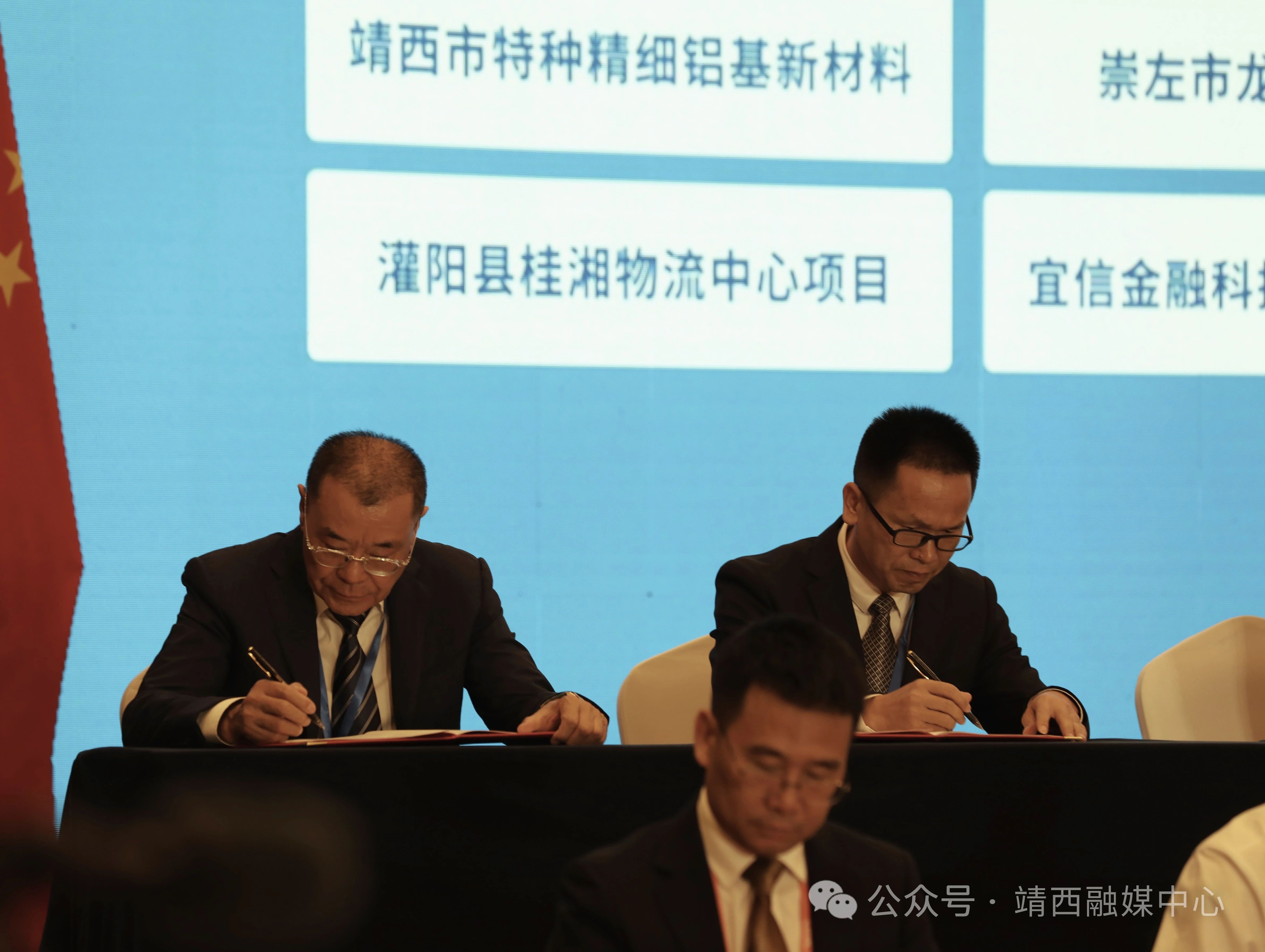 廣西百色特種精細鋁基新材料項目簽約落戶靖西市