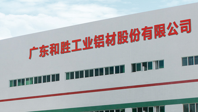 和勝股份：2024年前三季度凈利潤約5560萬元
