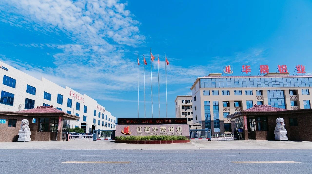 華晟鋁業(yè)的蝶變之路：攜手華為云向“智”而行，邁入新“鋁”程