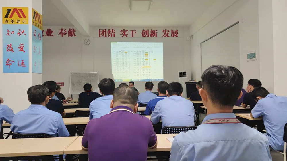 簡(jiǎn)訊丨占美召開(kāi)8月份月度質(zhì)量工作會(huì)