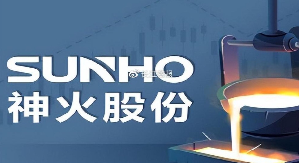 神火股份：2024年凈利潤(rùn)43.07億元