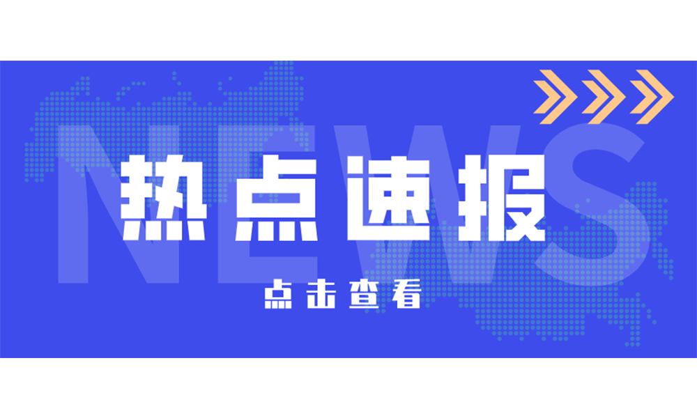 涂料企業(yè)注意了，中央環(huán)保督察4月份將進(jìn)駐這些省份！