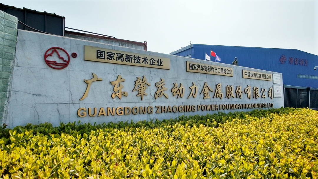 這家新能源汽車核心零部件生產(chǎn)企業(yè)，以“輕量化”技術(shù)站穩(wěn)“重量級”地位