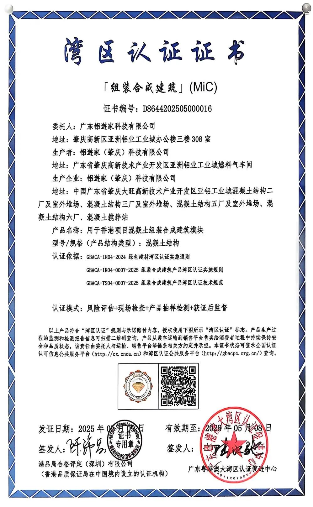 微信圖片_20250514142215.jpg
