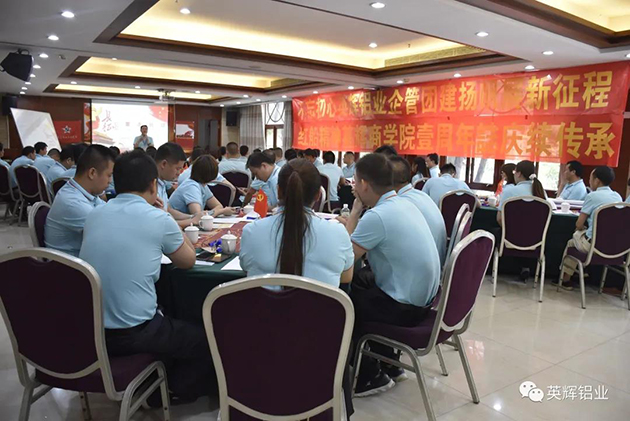 英輝商學(xué)院一周年志慶