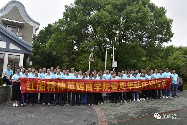 英輝商學(xué)院一周年志慶
