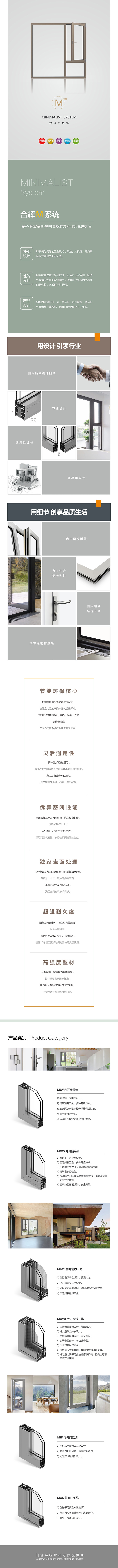 M系統(tǒng)詳情s.jpg