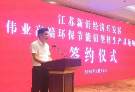 喜報(bào)｜偉業(yè)鋁材江蘇分廠擴(kuò)建20萬(wàn)噸，高端環(huán)保節(jié)能鋁型材生產(chǎn)基地.png