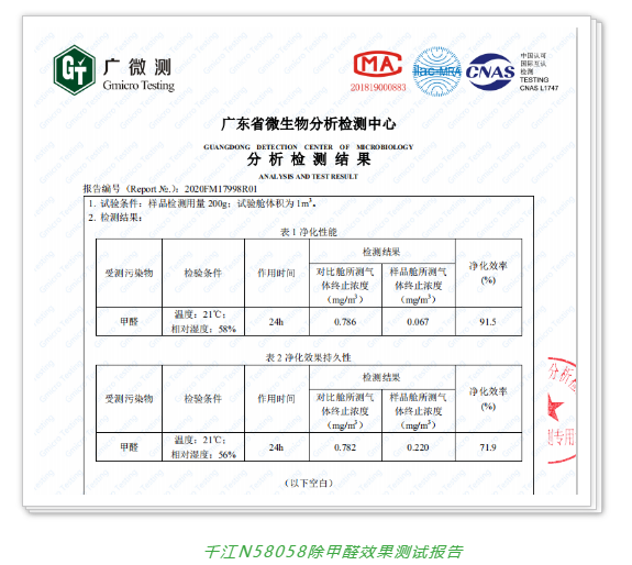 千江抗菌防霉除甲醛乳膠漆