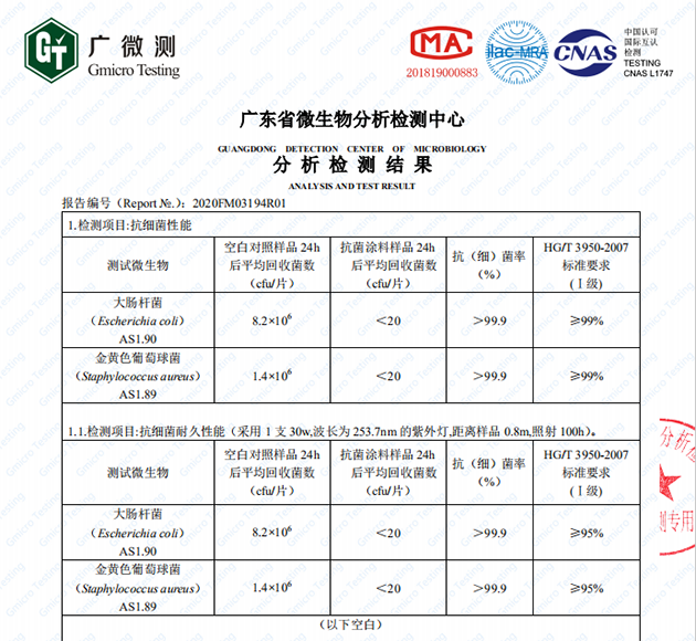 千江抗菌防霉除甲醛乳膠漆