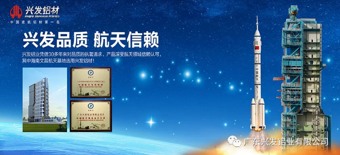 興發(fā) 鋁加網(wǎng).png