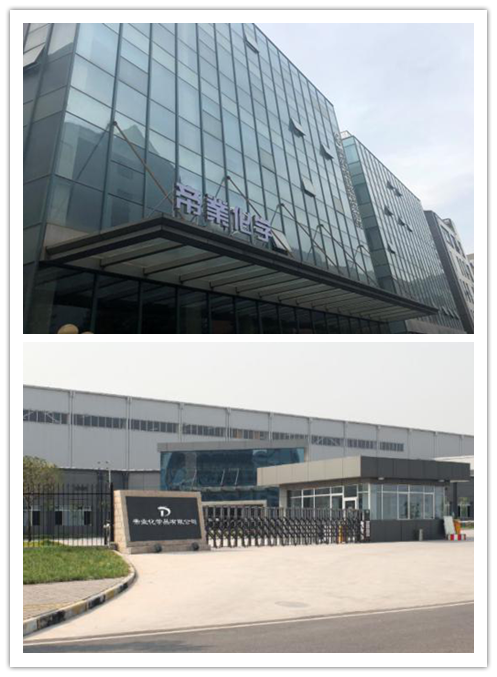 專訪帝業(yè)化工丨堅定信心乘勢而上 聚焦智能化涂裝發(fā)展前景.png