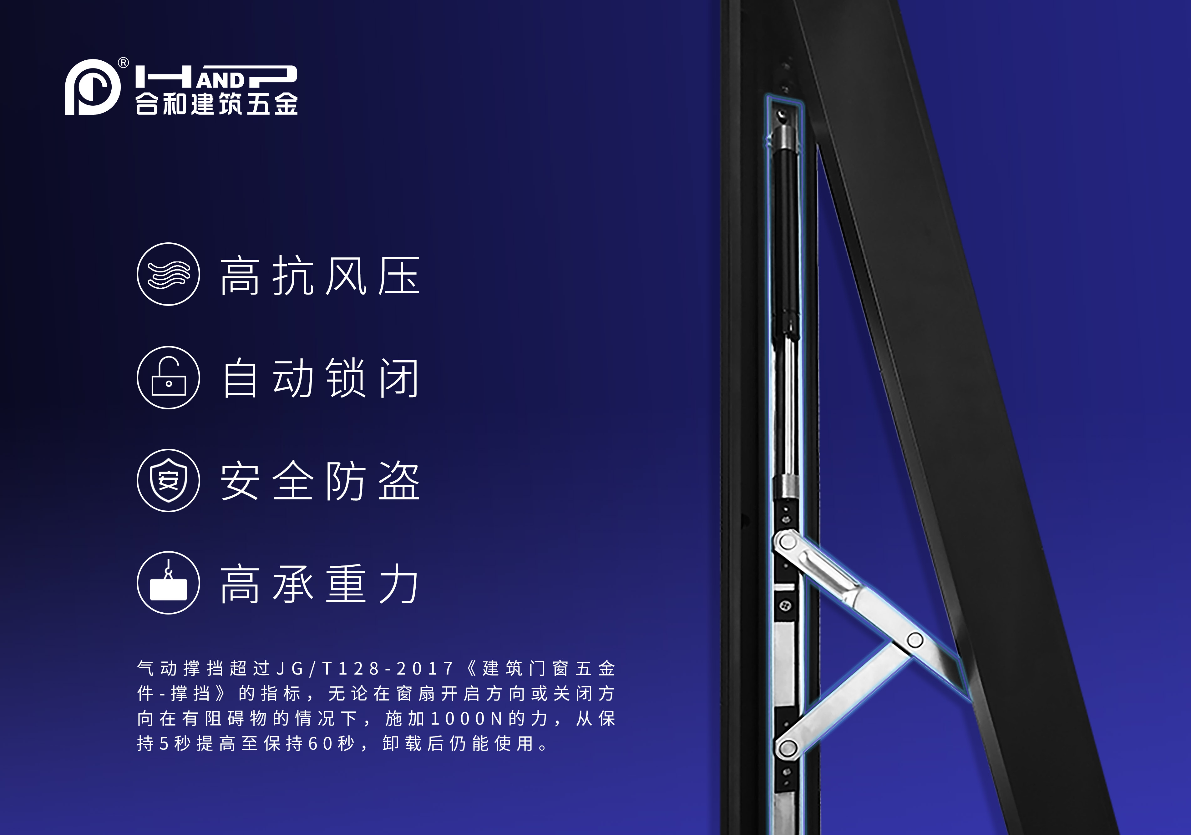 氣動(dòng)撐擋.jpg