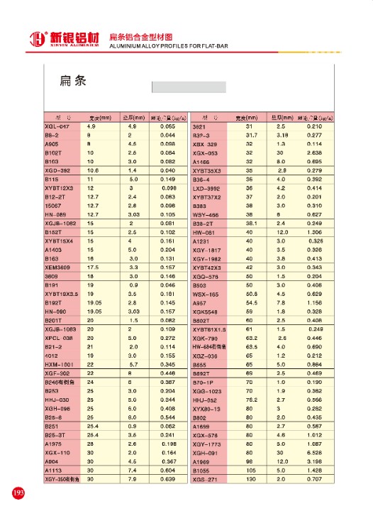 扁條.jpg