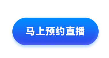 直播按鈕.png
