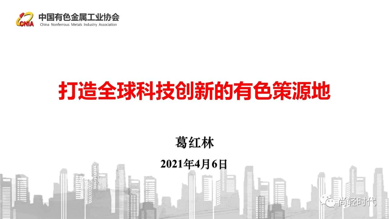 葛紅林ppt 1.jpg