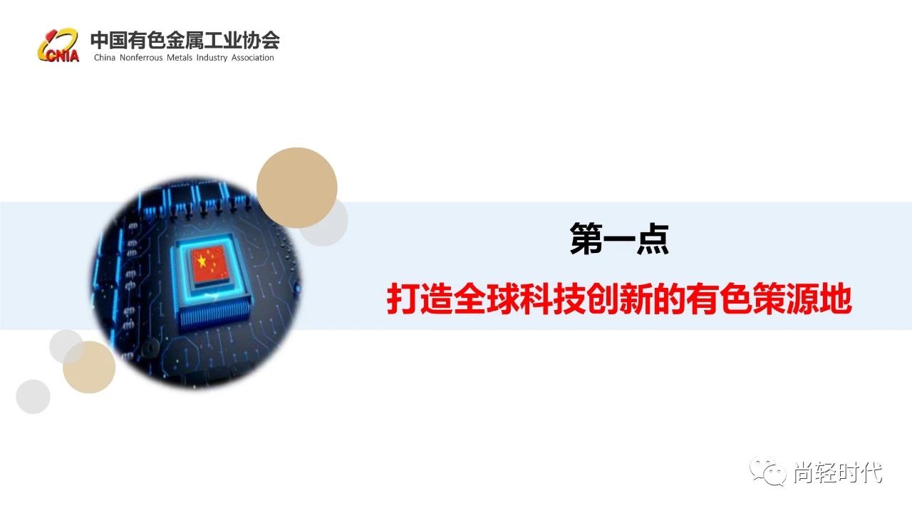 葛紅林ppt 4.jpg