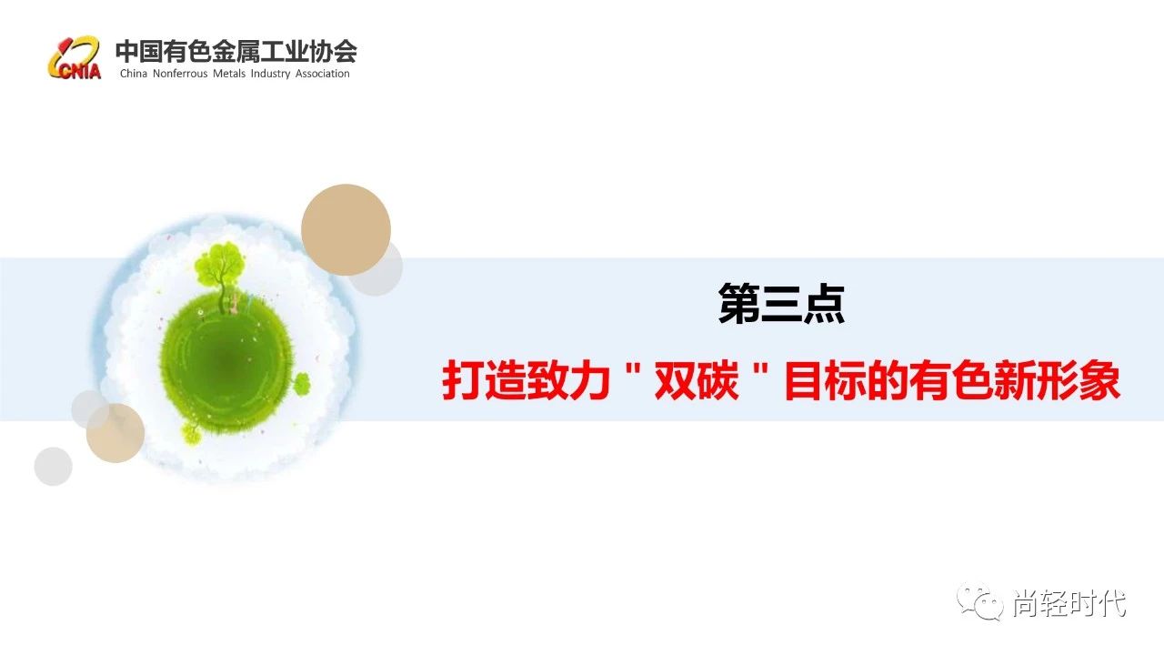 葛紅林ppt 17.jpg