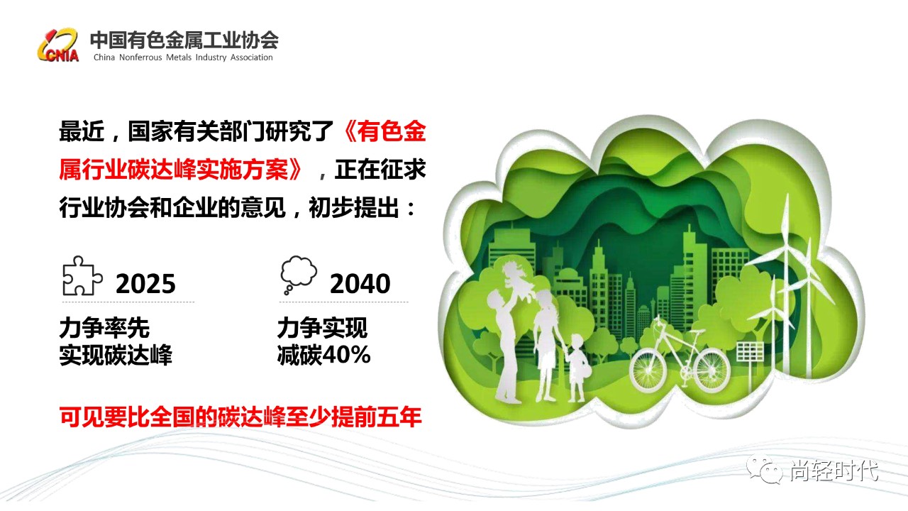 葛紅林ppt 20.jpg