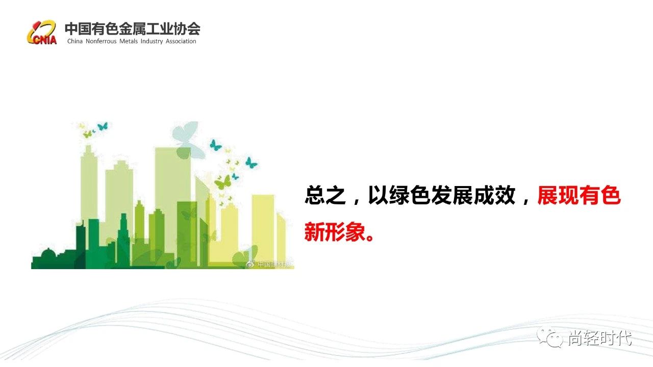 葛紅林ppt 23.jpg