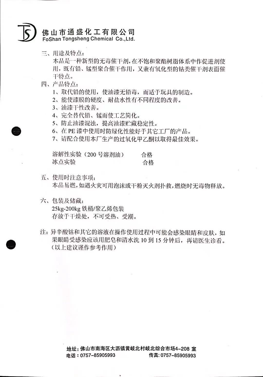 異樣.jpg