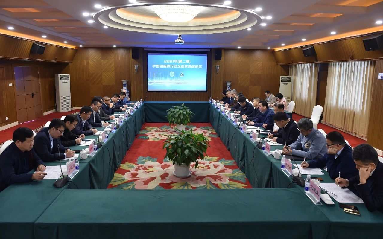 2021年（第二屆）中國鋁板帶行業(yè)企業(yè)家高峰論壇在重慶西彭召開4.jpg