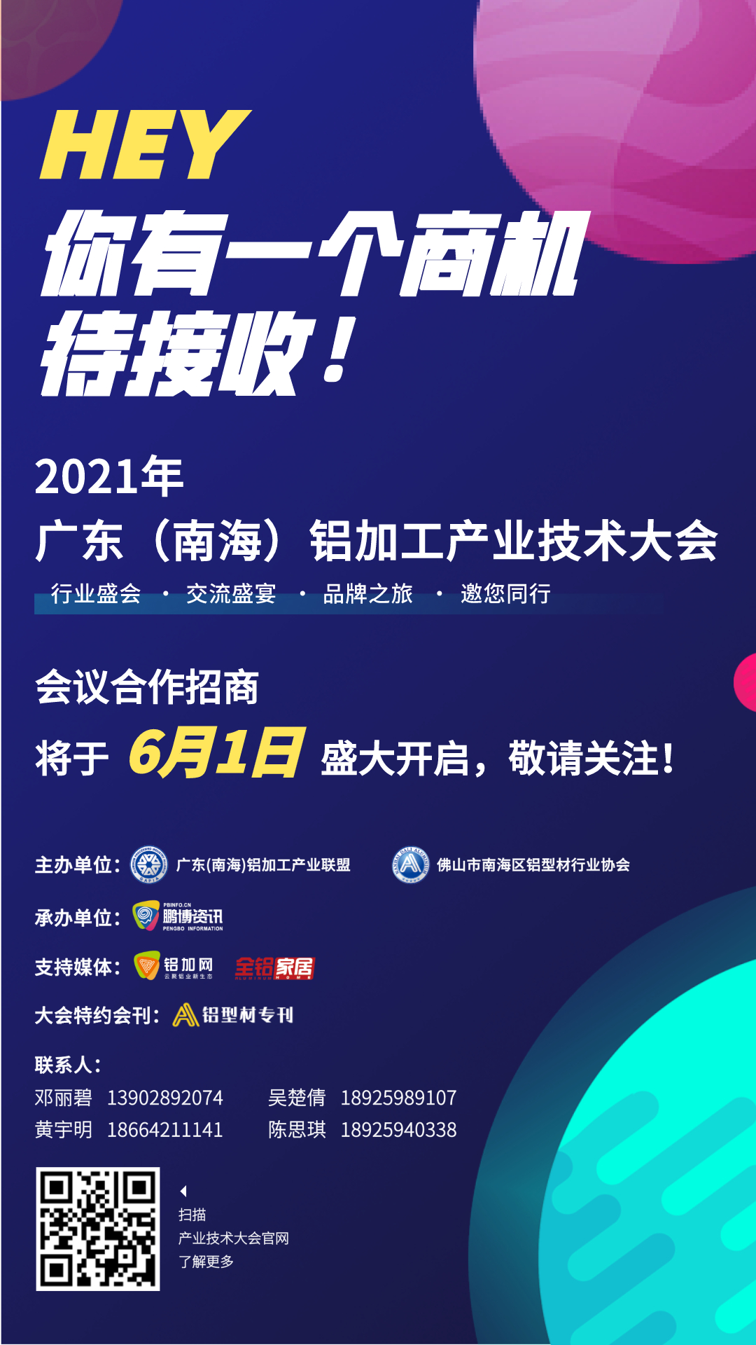招商預(yù)熱海報v2.jpg