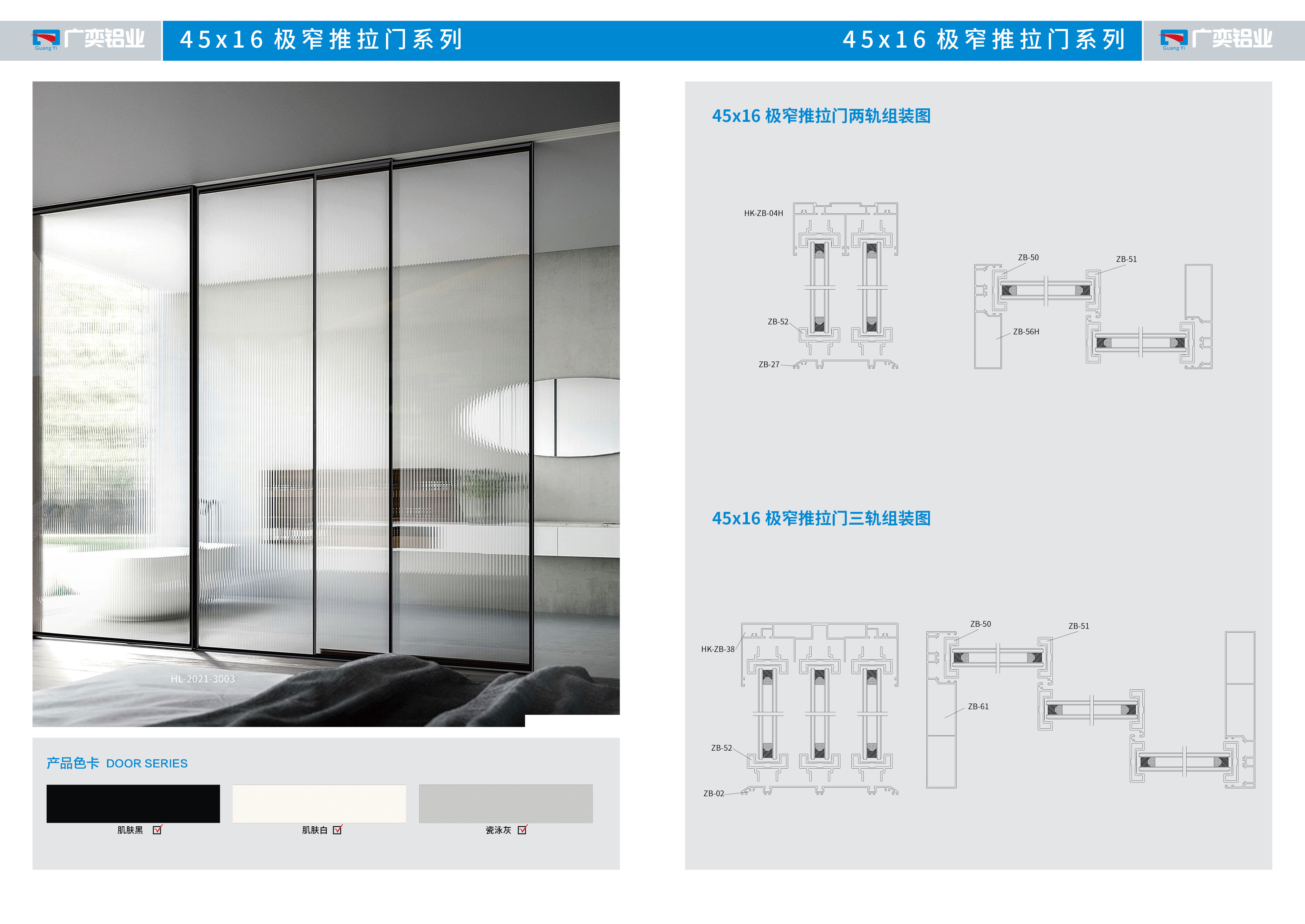廣奕鋁業(yè)2021新排11.jpg