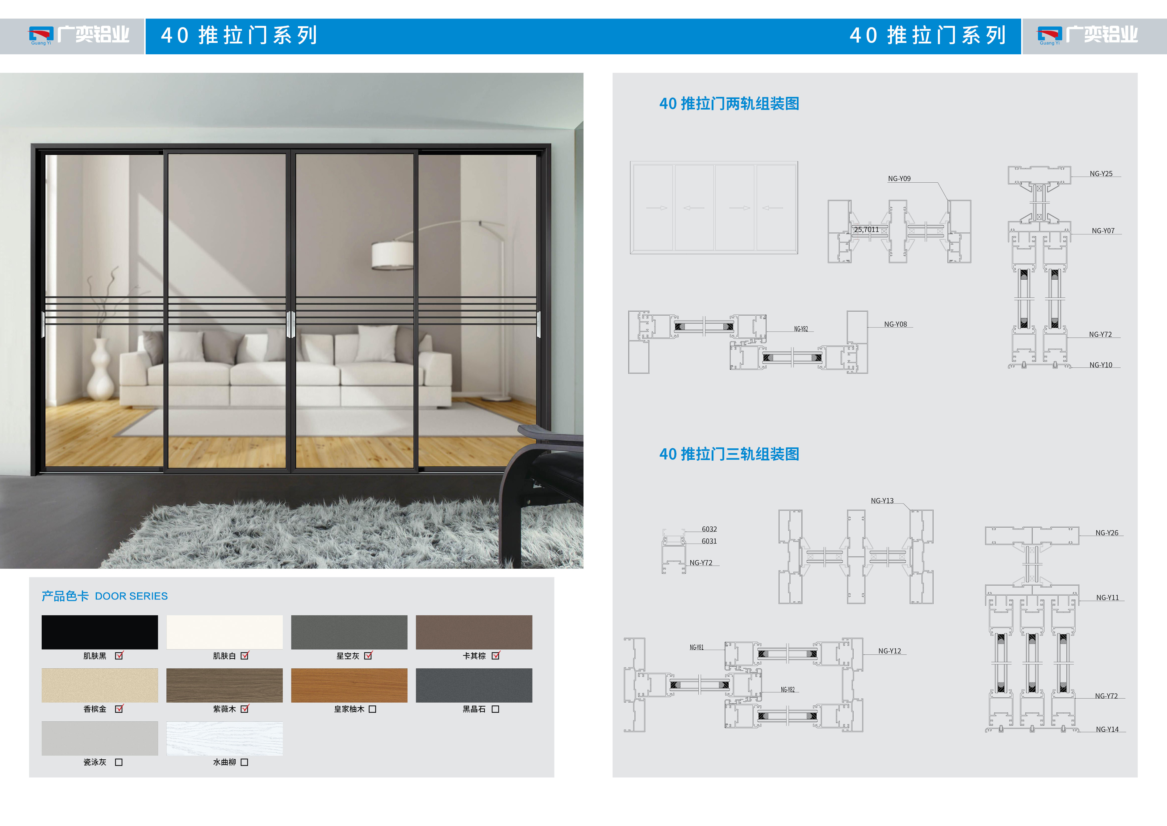 廣奕鋁業(yè)2021新排3.jpg