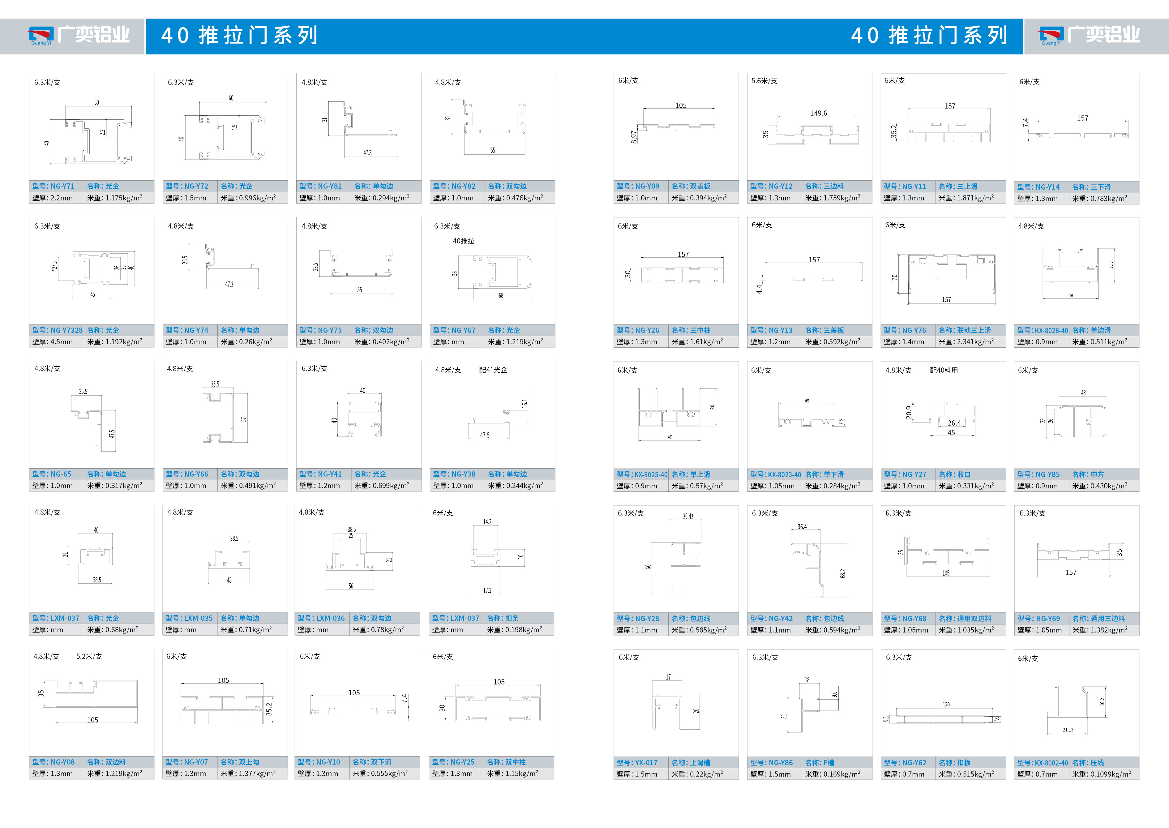 廣奕鋁業(yè)2021新排4.jpg