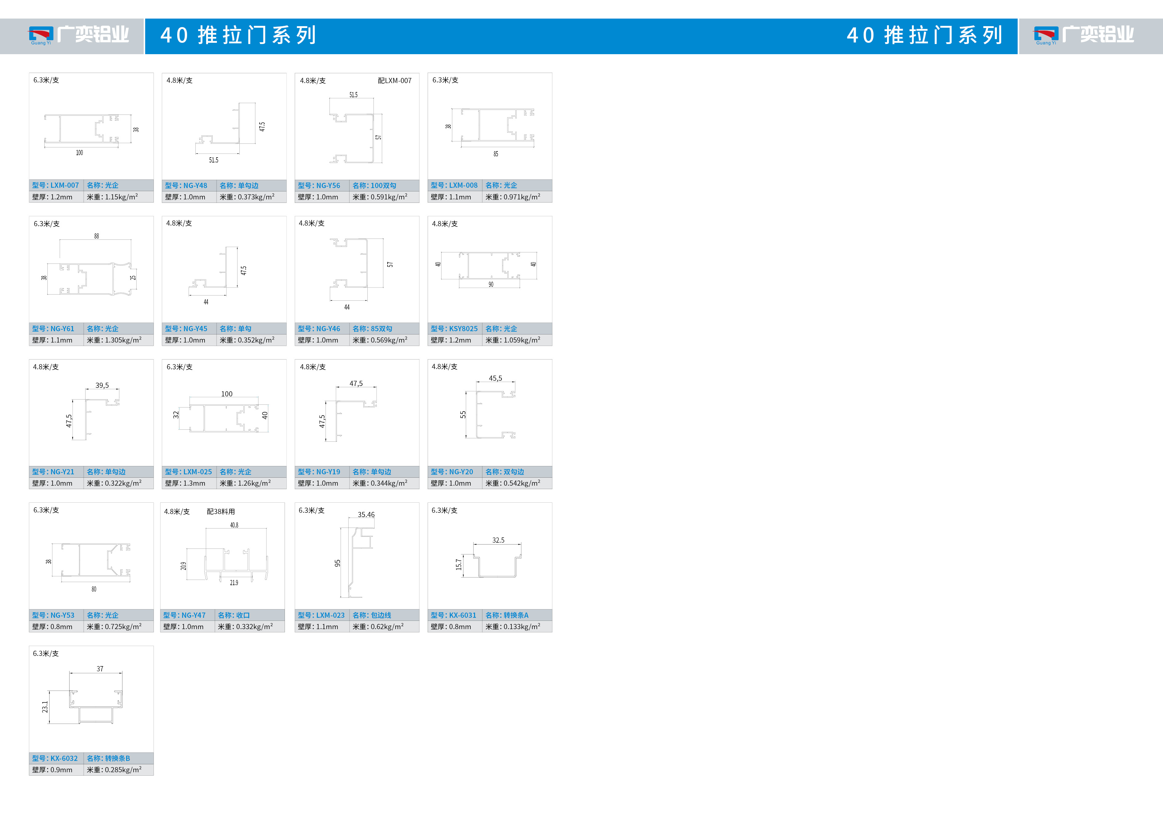 廣奕鋁業(yè)2021新排5.jpg