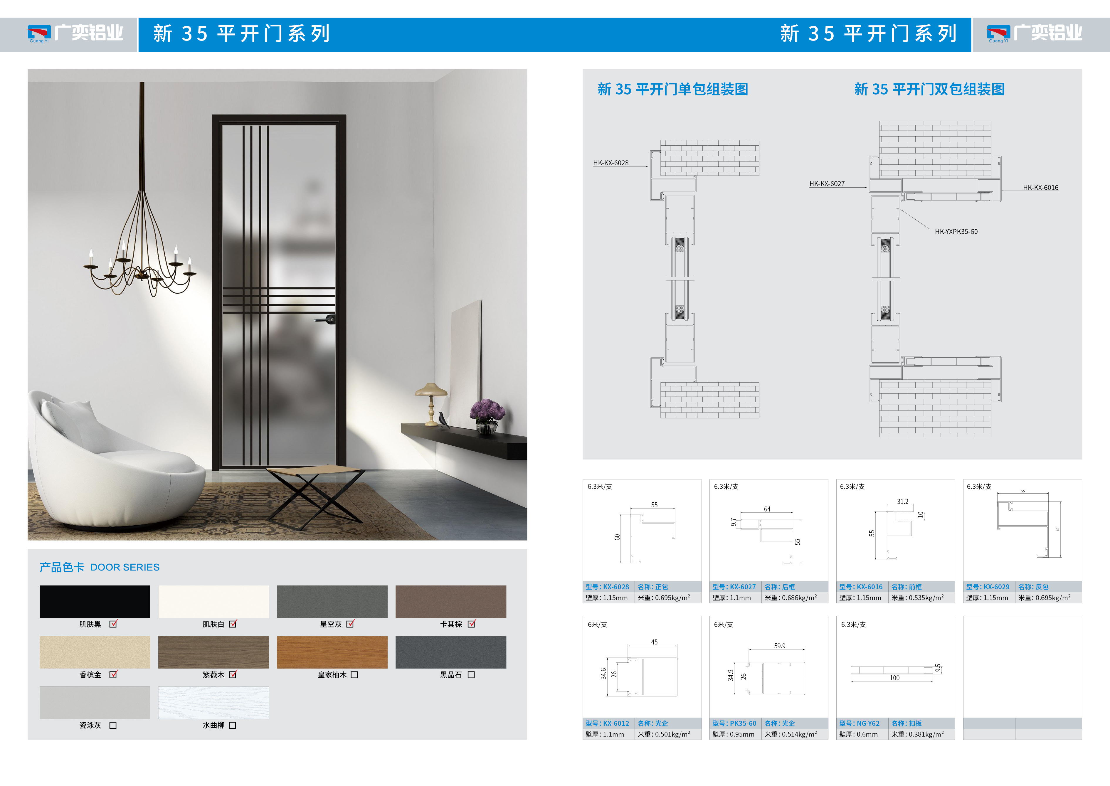廣奕鋁業(yè)2021新排10.jpg