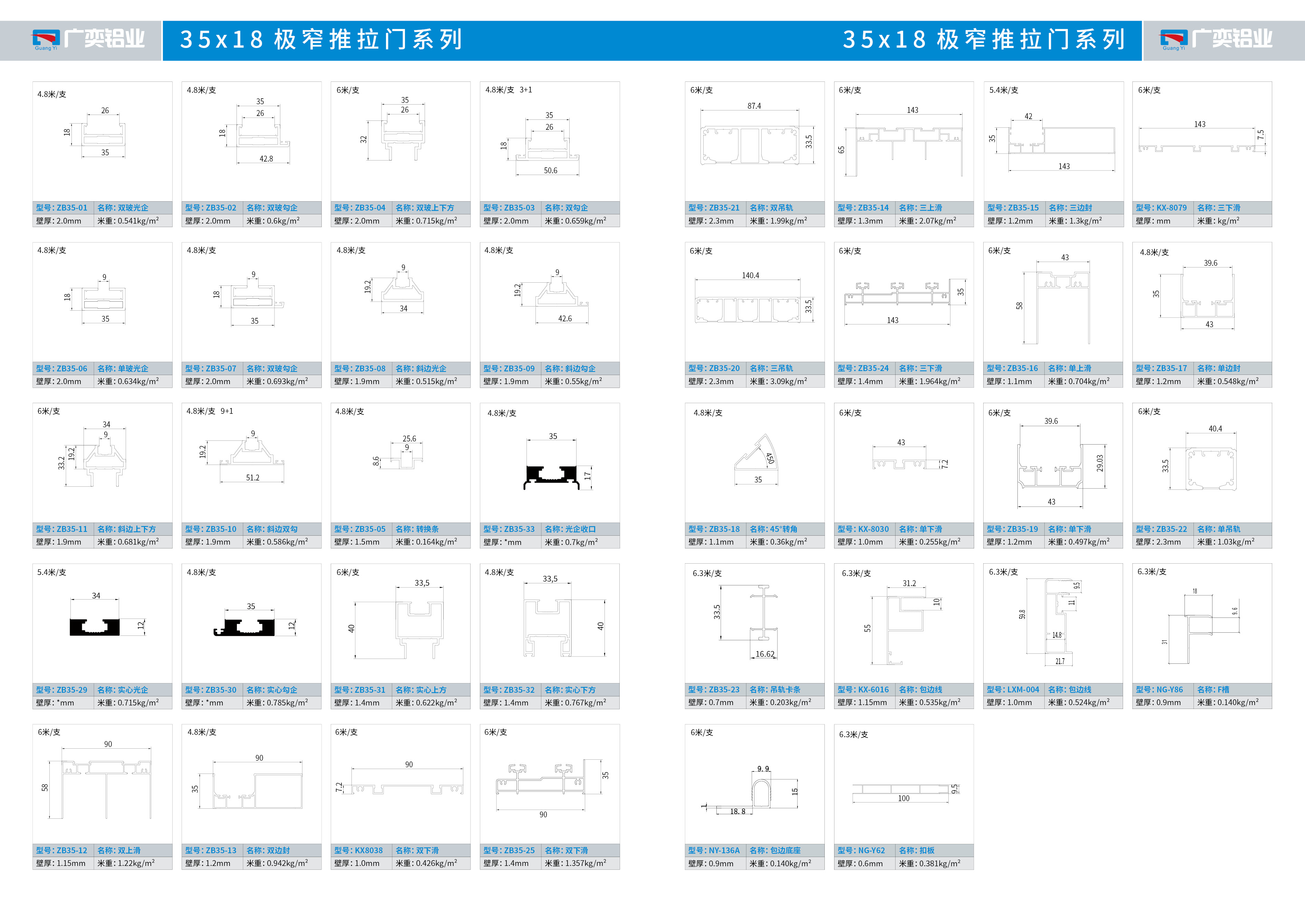 廣奕鋁業(yè)2021新排16.jpg