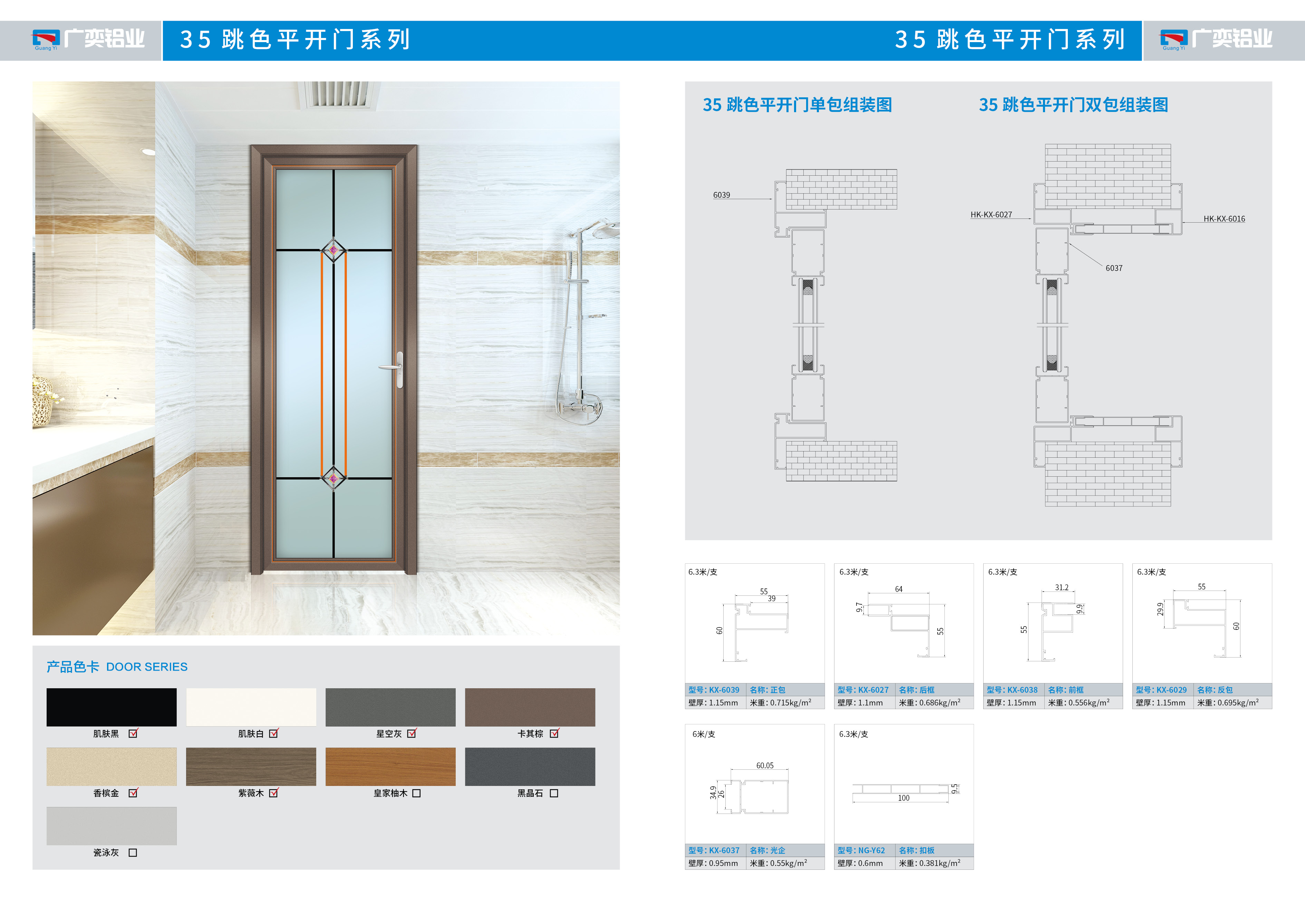 廣奕鋁業(yè)2021新排18.jpg