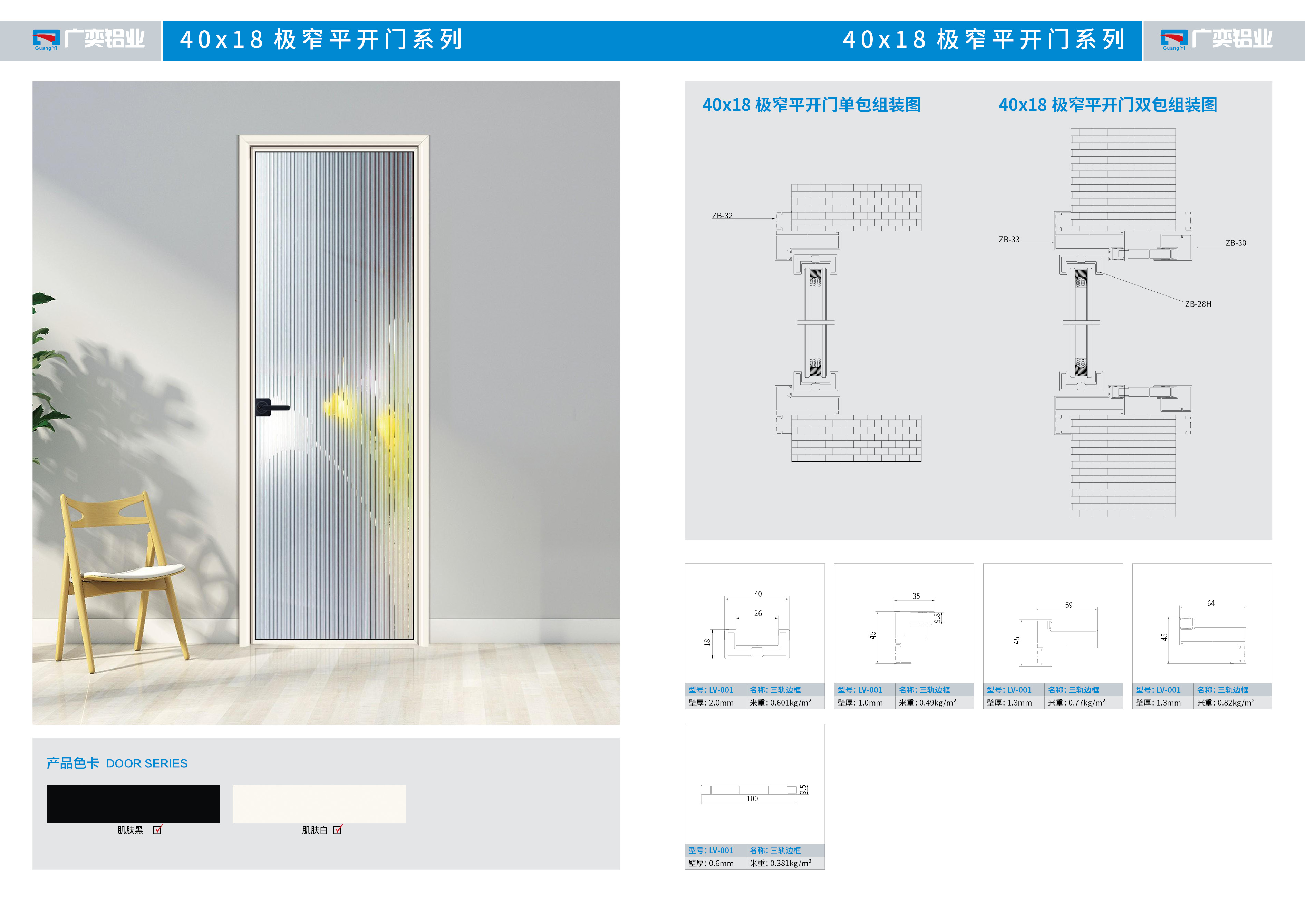 廣奕鋁業(yè)2021新排19.jpg